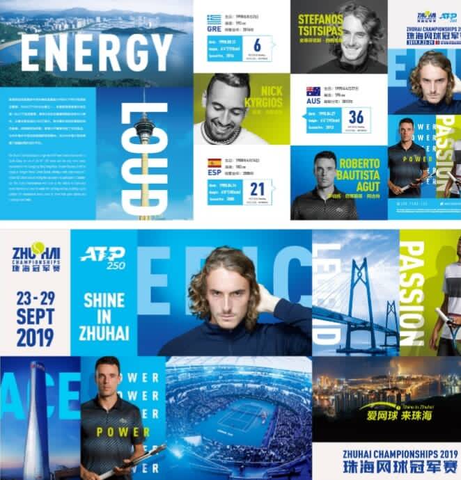 来的赛程中 来的赛程中